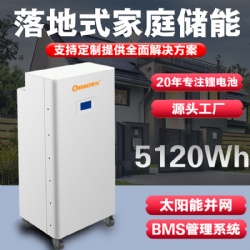 Solar home energy storage power supply - lithium battery 15KWh