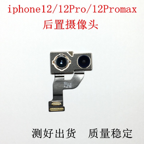 Applicable to the rear cameras of Apple iPhone 12/13 Pro MAX